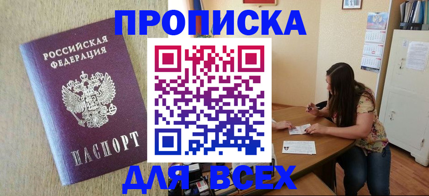 временная регистрация адрес в Вилюйске
