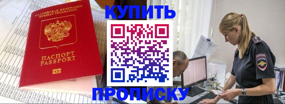 временная регистрация купить в Вилюйске