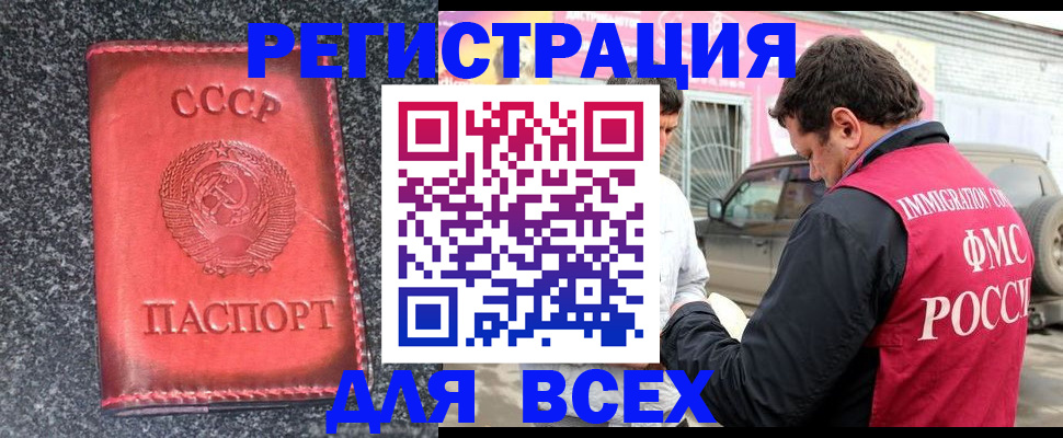 прописка иностранных граждан в Вилюйске