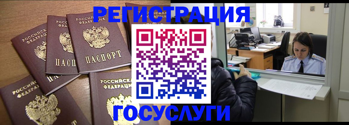временная регистрация поиск в Вилюйске